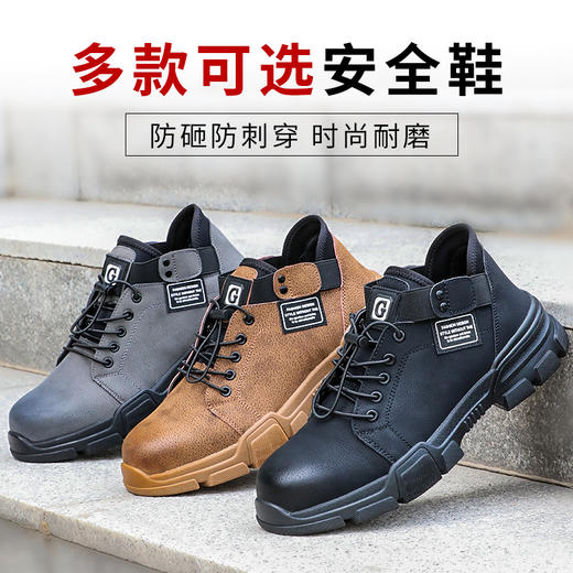 劳保鞋男新款透气钢包头防砸防刺耐磨舒适防臭安全工作鞋 商品图0