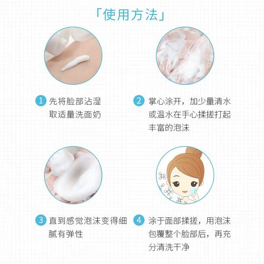 日本freeplus芙丽芳丝氨基酸泡沫洁面乳100ml 商品图4