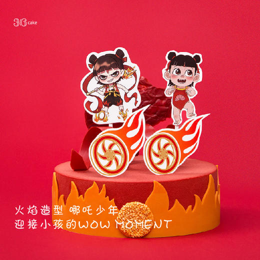 【全网新创】魔童哪吒.巧克力慕斯 商品图1