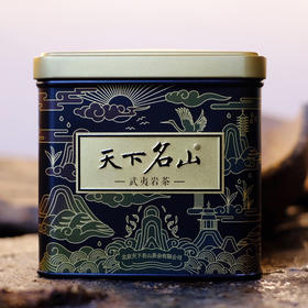 杞冠臻选｜天下名山 福建武夷山 2019年 甜醇岩茶 武夷岩茶 70-140克