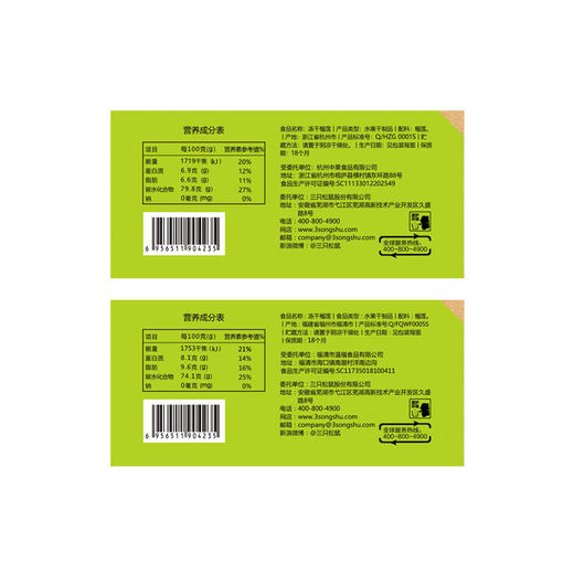 三只松鼠_冻干榴莲30g×2袋 商品图2