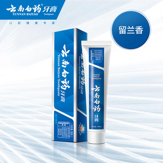 【官方正品】云南白药牙膏留兰香型经典款120g改善口腔问题维持口腔健康 商品图3