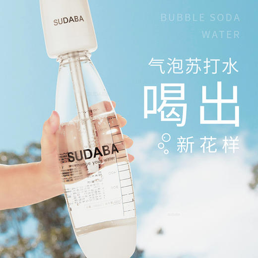 SUDABA 家用迷你便携气泡水 自制气泡水机 打气泡机 商品图3