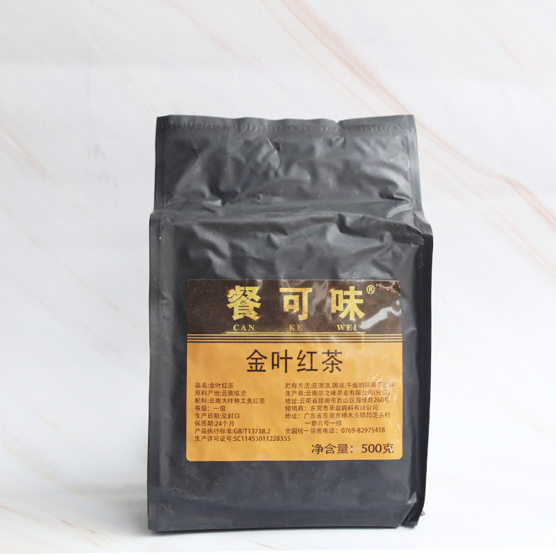 金叶红茶