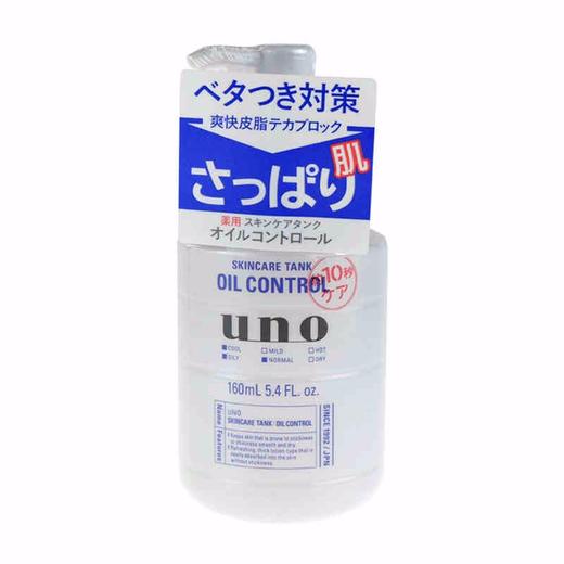 【保税仓】日本SHISEIDO资生堂男士水乳一体保湿液/化妆水160ml 清爽型 商品图0