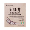 丨有机丨有机白芸豆 地海农场  250g*4盒收到记得冰箱冷藏 商品缩略图4