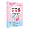 让妈妈不再有"受难日"：与准妈妈聊无痛分娩 商品缩略图0
