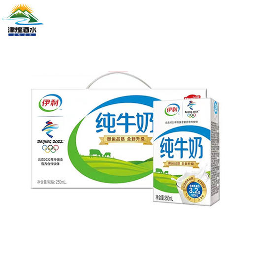 【3月】伊利纯牛奶(返箱5元)250mlx24 商品图1