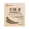 丨有机丨有机樱根绿豆 绿大豆 地海农场 250g*4盒（可生豆芽）收到记得冰箱冷藏 商品缩略图4