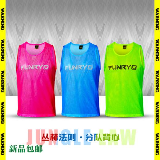 FUNRYO蜂锐J-丛林法则分队运动背心成人青少年款 商品图0