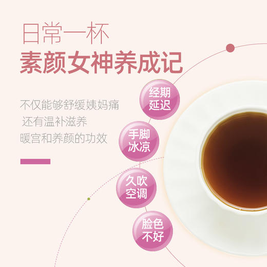 红糖姜茶盒装 196g 商品图2