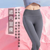 （不退不换）FK239梵美人瑜伽九分裤 断码清仓 商品缩略图1
