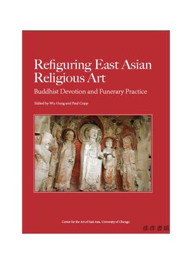 Refiguring East Asian Religious Art/再思东亚宗教艺术：佛教供养和丧葬实践