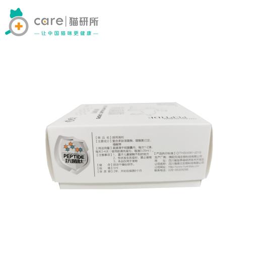 润宠 抗菌肽滴眼用滴剂 适用于细菌感染引起的结膜炎、角膜炎。眼睑炎预防 眼部常规清洗 缓解眼部干涩 5ml/瓶 商品图2