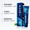 【品牌直发】云南白药朗健牙膏180g清爽薄荷香型 祛除烟渍异味 修护吸烟带来的口腔损伤问题 商品缩略图4