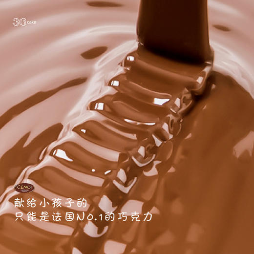 【全网新创】魔童哪吒.巧克力慕斯 商品图2