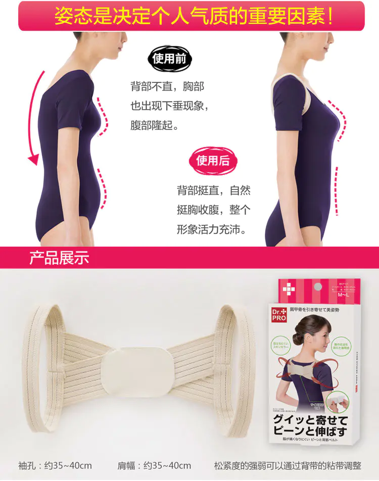 日本needs 丽意姿加压矫正带 塑形运动短裤 塑形背心 每天2小时 抬头挺胸 舒肩开背 气质up Up 简单隐形穿戴设计 透气优质面料