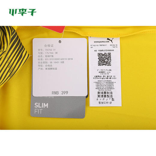 PUMA彪马19-20赛季多特运动训练短袖T恤75576201 商品图3