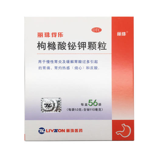 枸橼酸铋钾颗粒  0.11g*56包  丽珠制药 商品图3