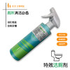 【店庆福利】浴厕/厨卫/玻璃 特效清洁三件套 99元/9瓶 商品缩略图2