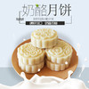 【蒙古特产 奶酪月饼 营养补钙 老少皆宜】奶酪月饼零食送礼月饼 商品缩略图1