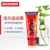 RICHTOFIT活力运动霜 商品缩略图3