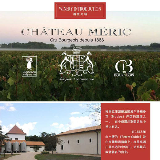 法国原瓶中级庄3大奖 梅里克庄园1868干红葡萄酒（皮箱装） 商品图2