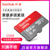 SanDisk闪迪512g内存卡 高速tf卡手机储存卡通用micro sd卡存储卡 商品缩略图0