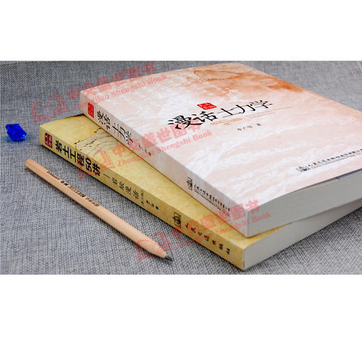 漫话土力学+岩土工程50讲——岩坛漫话第二版套装2本  李广信著  人民交通出版社股份有限公司 商品图5