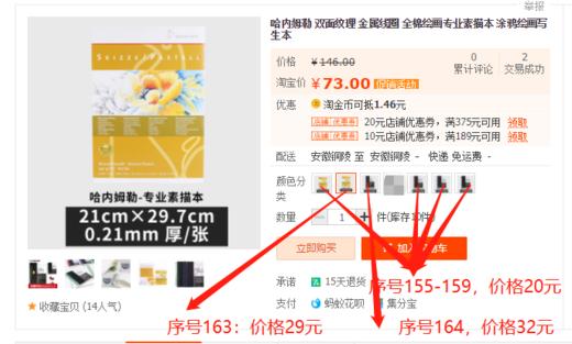 大型 素描类产品链接  仔细阅读详情内容 商品图3