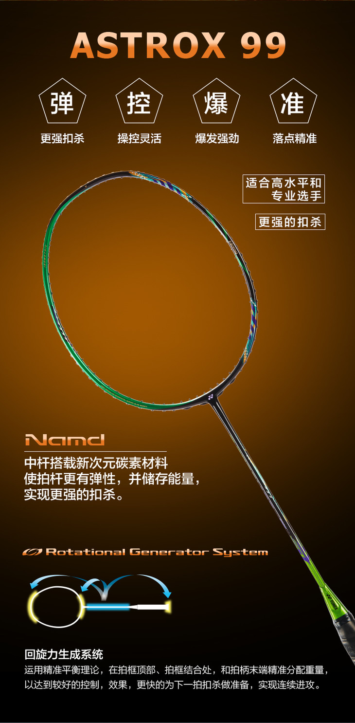 尤尼克斯yonex李宗伟限量纪念款天斧99lcw送尤尼95线