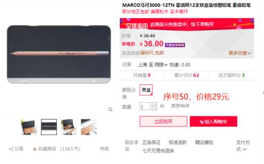 大型 素描类产品链接  仔细阅读详情内容 商品图2