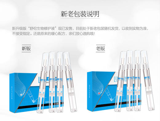 【拍一发一，拍二发四】,植物草本精华，深层次修复，滋养甲根！ 商品图3