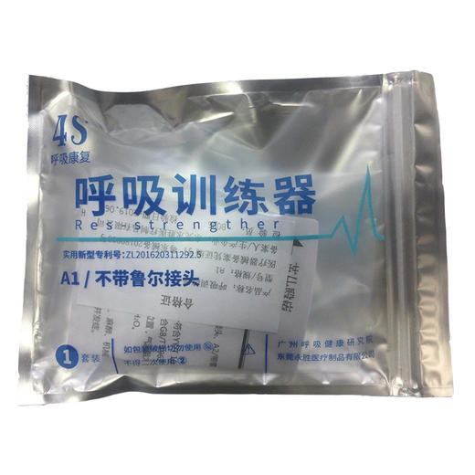 呼吸训练器(peep阀) - 呼吸康复管理