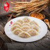 【水饺礼盒•高端定制】#顺丰包邮  总裁家宴定制 海参饺子  鲍鱼饺子  海胆饺子  大虾饺子 商品缩略图5