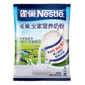 【亚欧超市】雀巢全家营养甜奶粉300g奶粉