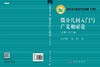 微分几何入门与广义相对论(全3册)(第二版）梁灿彬 商品缩略图2