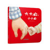乐悠悠启蒙图画书系列——《大大的，小小的》（ 0-6岁）认知生活物品 商品缩略图0