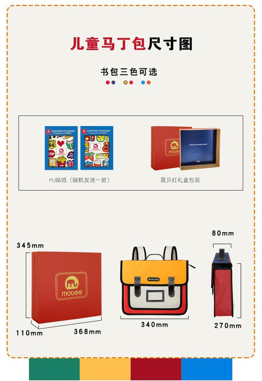 Mobee小象 男童女孩轻便双肩书包 商品图8