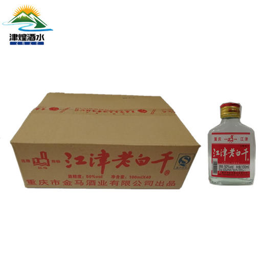 江马小老白干100mlx40 商品图0