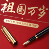 英雄钢笔1949 | 人民日报、人民文创、书法思考、英雄钢笔联合出品。 商品缩略图7