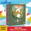 梁晓声童话第一辑有声书 首部童话故事 给孩子爱与成长的启蒙书（5册） 商品缩略图0