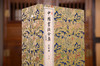 【崇贤宝笈】《中国书法全集》27函164册（不含柜子）限量发行收藏版 商品缩略图0