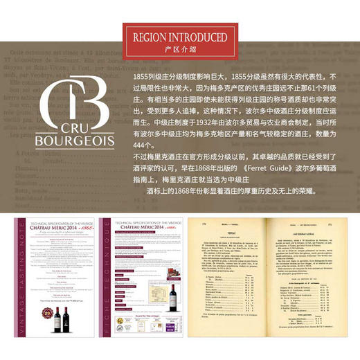 法国原瓶中级庄3大奖 梅里克庄园1868干红葡萄酒（皮箱装） 商品图3