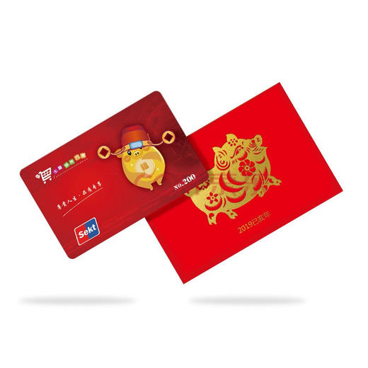 首e卡通京东购物卡礼品卡 全国通用现金卡 200型