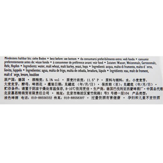 Kaiserdom小麦白啤500ml/罐 商品图2