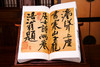 【崇贤宝笈】《中国书法全集》27函164册（不含柜子）限量发行收藏版 商品缩略图9
