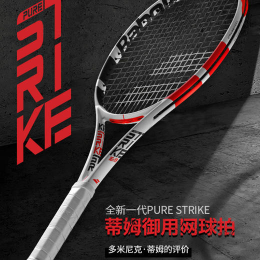 蒂姆 精准控制卓越手感 Babolat Pure Strike VS 2022 网球拍 商品图1