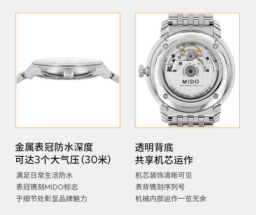 美度 MIDO 贝伦赛丽系列男士自动机械腕表 M027.408.11.051.00 商品图2