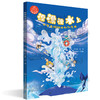 漂漂漂水上——小学生防溺水知识宝典《水上交通安全与涉水安全读本》系列丛书 商品缩略图0